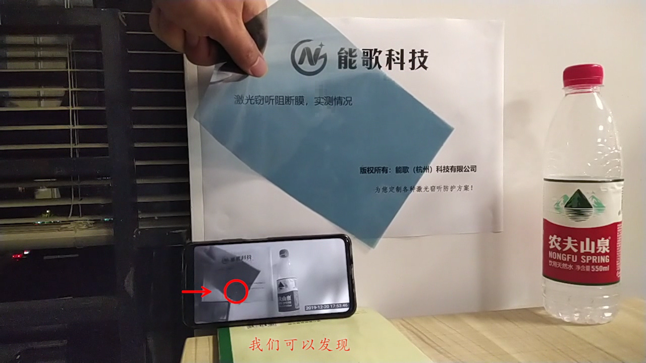 激光阻断防护膜这样检测效果 激光阻断防护膜这样检测效果