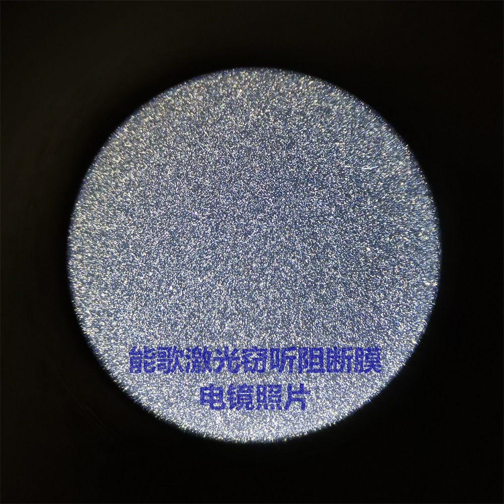 激光窃听阻断膜电子显微镜照片 激光窃听阻断膜电子显微镜照片