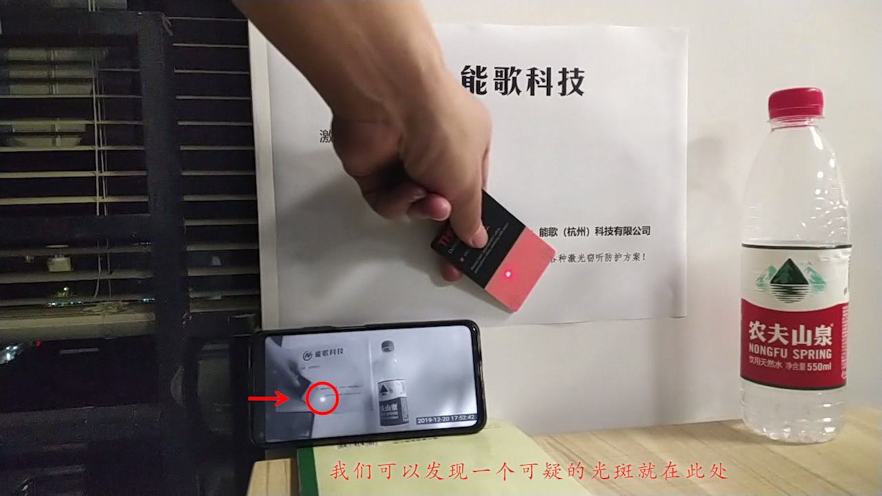 激光窃听阻断防护膜检验及验收方法