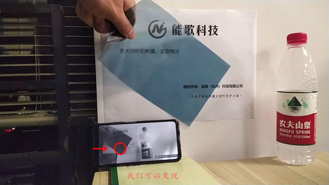 激光窃听阻断防护膜检验及验收方法