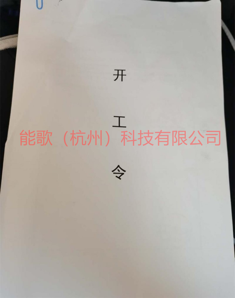 开工了！能歌科技激光窃听防护产品再中一标