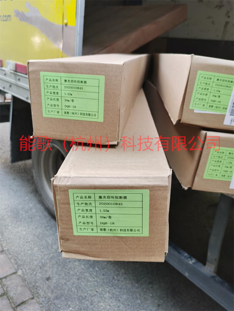 能歌科技为西部某单位提供激光窃听防护方案