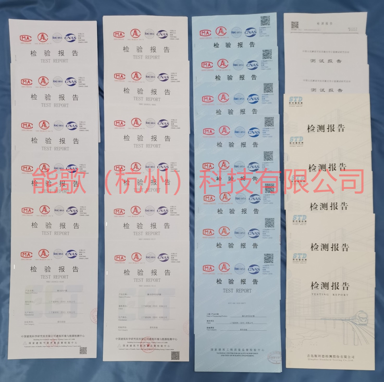 激光窃听阻断膜检测报告 激光窃听阻断膜检测报告